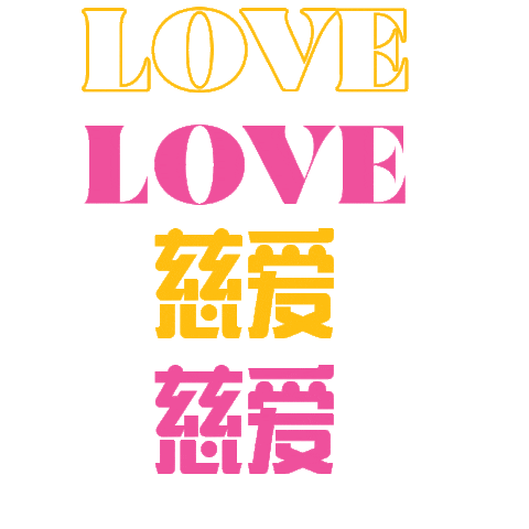 htbb giphyupload love christmas star Sticker