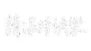 Happy Writing Sticker