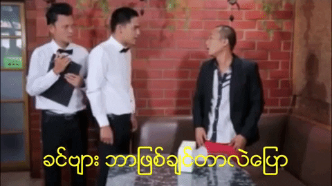 what do you want fight GIF