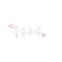 Korean Calligraphy Sticker