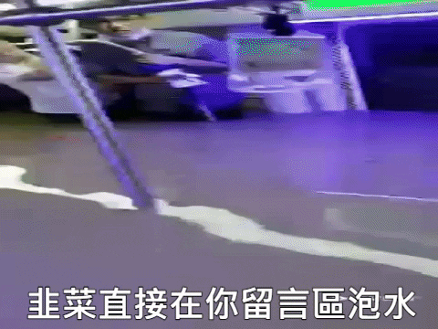 hermangow giphygifmaker 韭菜 地鐵 鄭州 GIF