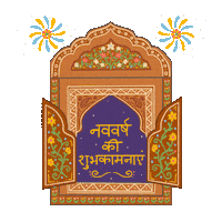 New Year Window Sticker by Lavi - A Day To Make