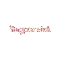 julianahellmuth juliana hellmuth tingpamulak by juliana hellmuth Sticker