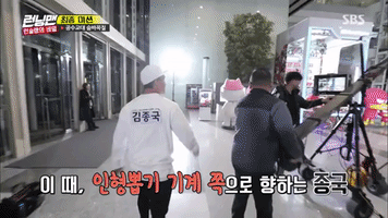 running man GIF