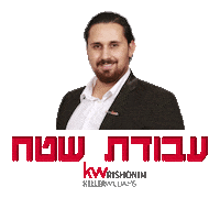 Keller Williams Kw Sticker by KwRishonim
