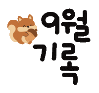 가을감성왔다 Sticker