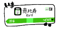 aya_sakuma ren 目黒蓮 ayasakuma meguro Sticker