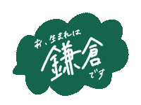 Kamakura Sticker