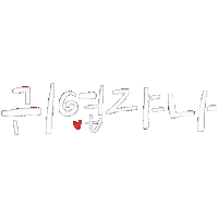 White Text Hangul Sticker