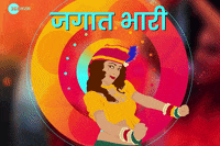 Marathi GIF by Zee Vajwa