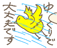 marume 鳥 コヒ カレ ゆっくり Sticker
