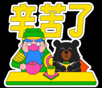 For You GIF by ohbear