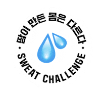 FATDOWN 운동 오운완 다이어트 건강 Sticker