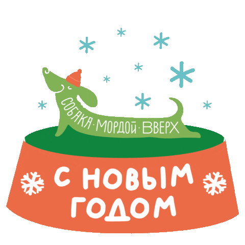 New Year Dog Sticker