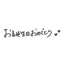 Happy Birthday Sticker