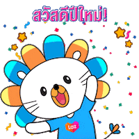 New Year Lazadath Sticker by Lazada Thailand