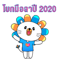 New Year Lazadath Sticker by Lazada Thailand