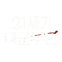 Iu Byeonwooseok Sticker