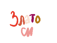 Plovdiv Zlato Sticker