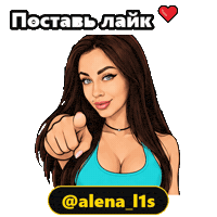 alenalisunova лисунова alenal1s Sticker