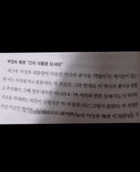 Korea GIF