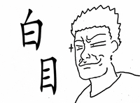 madlaoshi idiot 白目 madlaoshi GIF