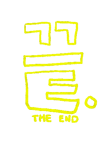 Korean Ending Sticker