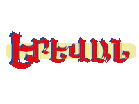 Armenia Hay Sticker