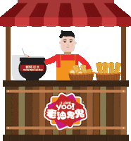 iloveyootiao snacks soybean stall iloveyoo Sticker