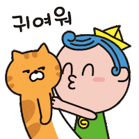 고양이 Sticker by gwangjinguoffice