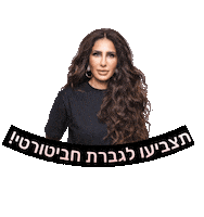 miricohen_foody מירי כהן miricohen miri cohen Sticker