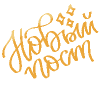 Russian Post Sticker