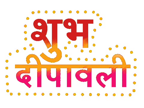 Festival Of Lights Bollywood Sticker by Sonamm