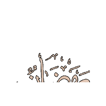 Ramadan Islam Sticker by classyandfabb