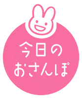 うさぎ Sticker by メリーズ公式