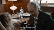 peres jewsarecoming GIF