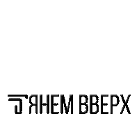 Swipe Up Sticker by TOPSTRETCHING