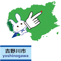 うさぎ Tokushima Sticker
