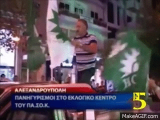 giphyupload greece greek pasok GIF