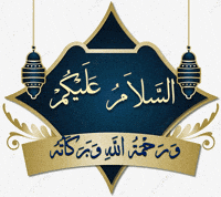 Greetings Islam GIF
