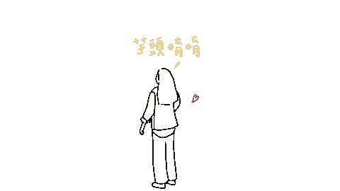 YiJing0822 taro0822 芋頭唷唷 yijing0822 Sticker