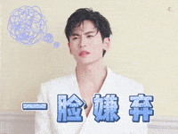 Disgusted Bazaar GIF