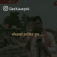 Geekdnepali GIF