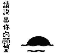 黑貓 Sticker
