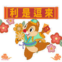 Dale Blessings Sticker by Hong Kong Disneyland