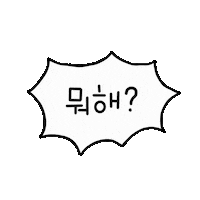 여행 휴가 Sticker by yanolja