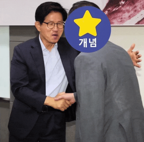 노무현 GIF