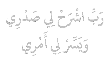 Dua Quran Sticker