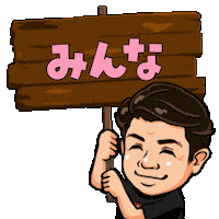 だいちゃん Sticker