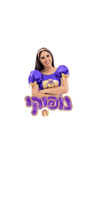 nofiki purple סגול נצנצים נופיקי Sticker